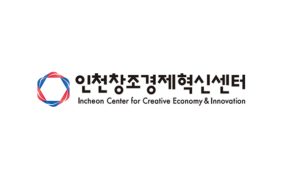 인천창조경제혁신센터