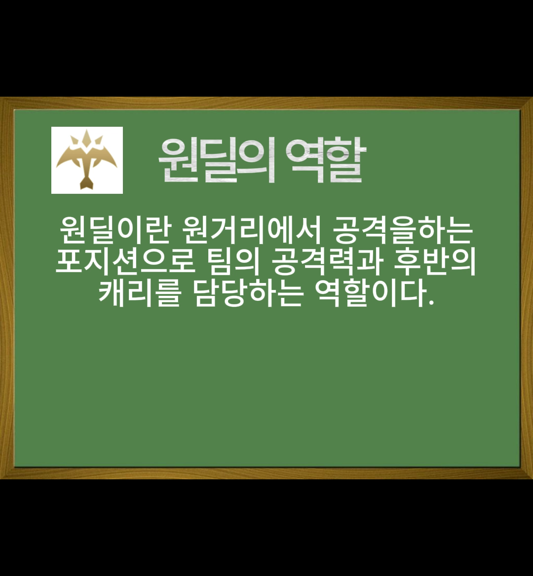 LOL 도우미